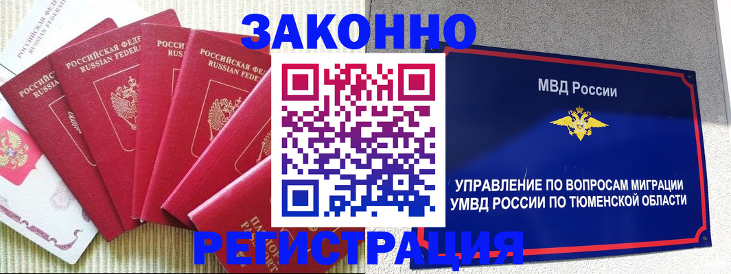 прописка в квартире в Карелии