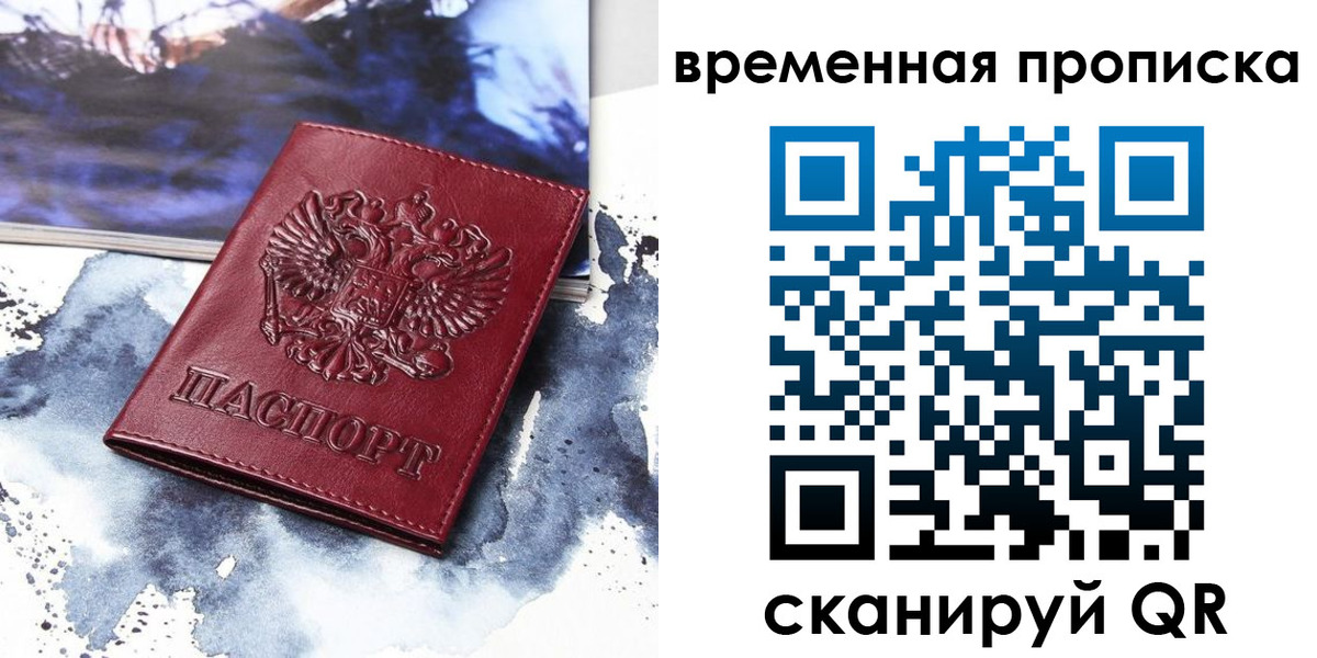 пропишу в квартире в Карелии