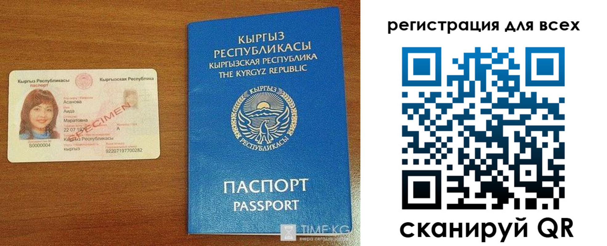 регистрация для школы в Карелии