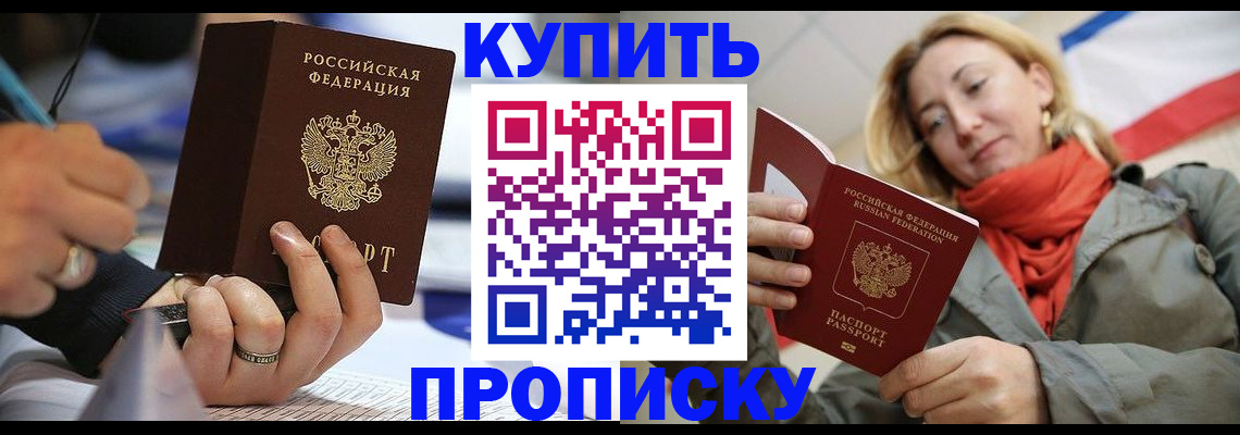 прописка для школы в Карелии