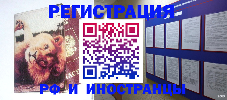 прописка для работы в Карелии