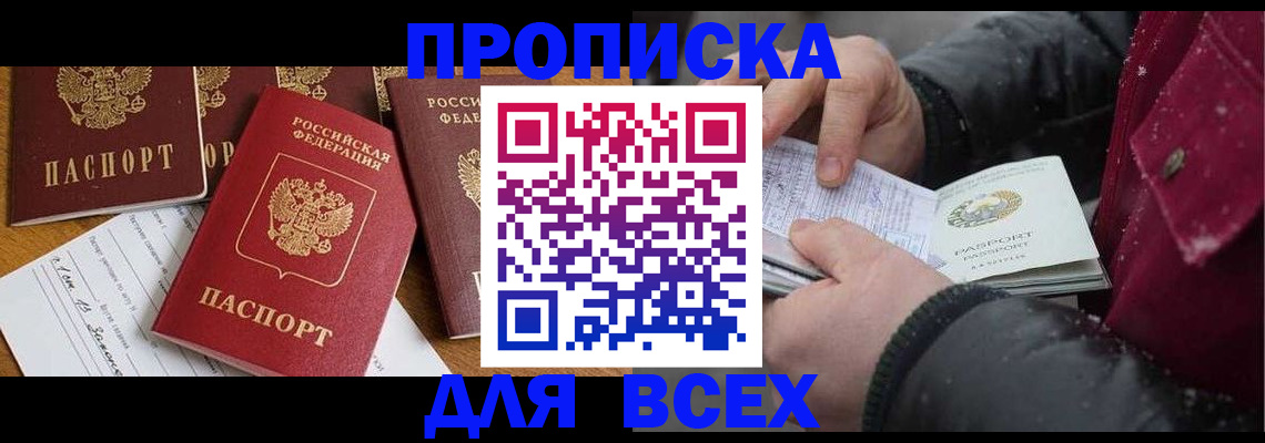 прописка ребенка в Карелии