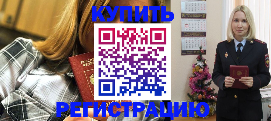 временная регистрация законно в Карелии