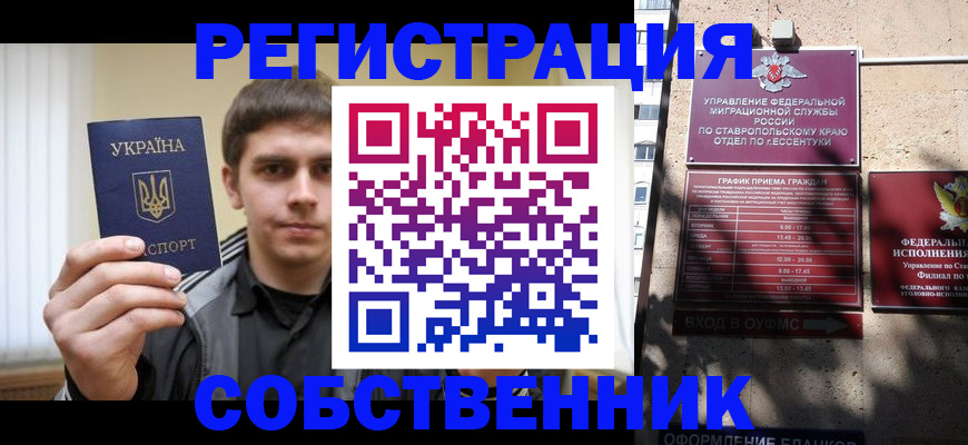 купить прописку в Карелии