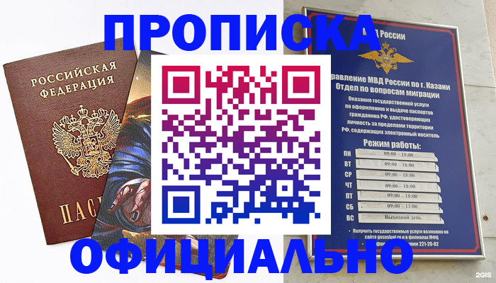 временная прописка в Карелии