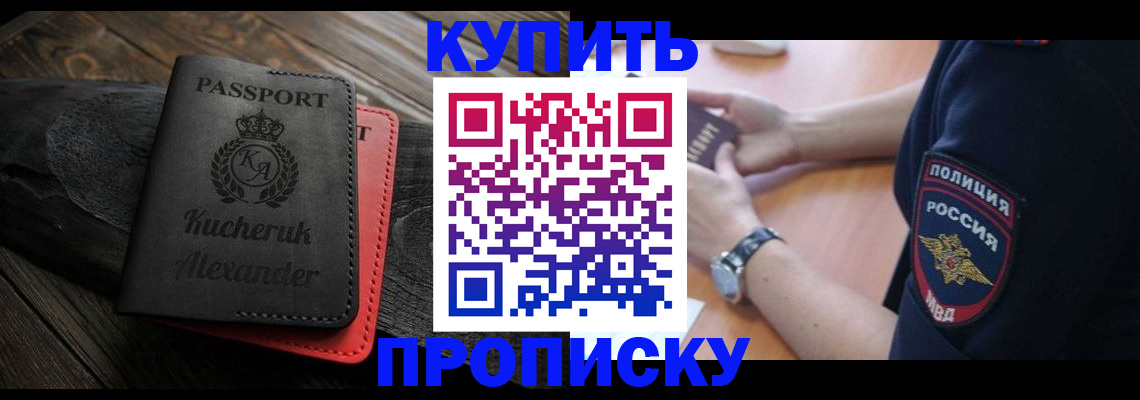 прописка штамп в Карелии