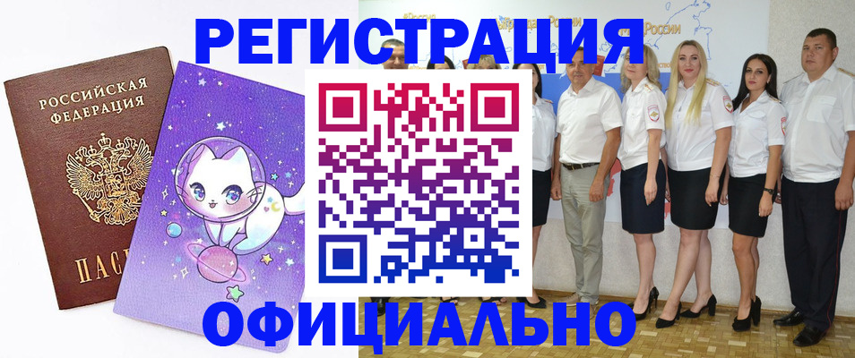 прописка ребенка в Карелии